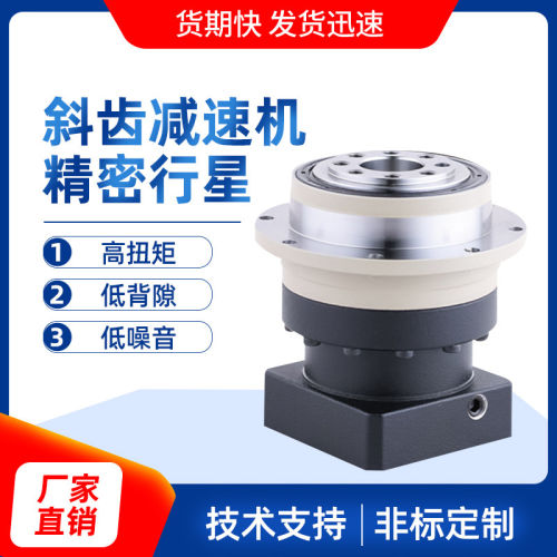 精密行星斜齿减速机盘式