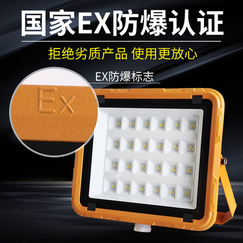 上海亚明LED防爆灯化工厂房灯仓库车间50w200w隔爆灯耐高温加油站