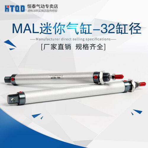 铝合金迷你气缸 MAL32*25/50/75/100/125/150/3/4/5/00MAL32*60-U