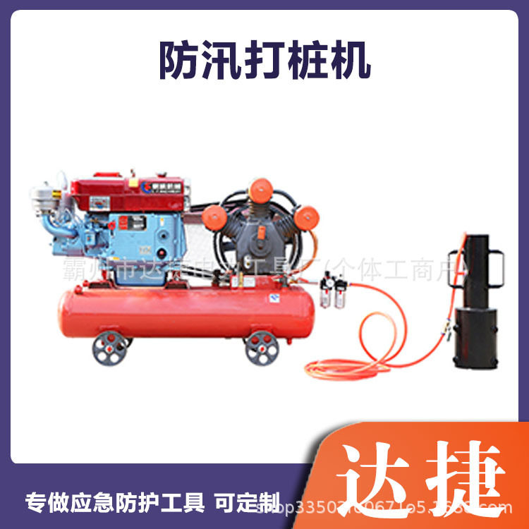 堤防加固钢板桩打桩机防汛打拔一体植桩机移动式应急抢险砸桩机