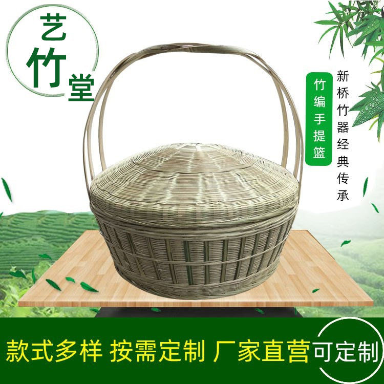 艺竹堂手工编织有盖防蚊手提篮
