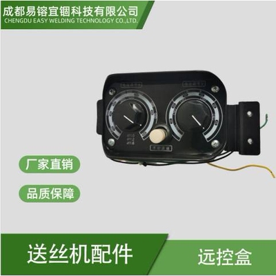 二保焊送丝机配件远控盒二保焊电流调速遥控盒气保焊送丝机控制盒