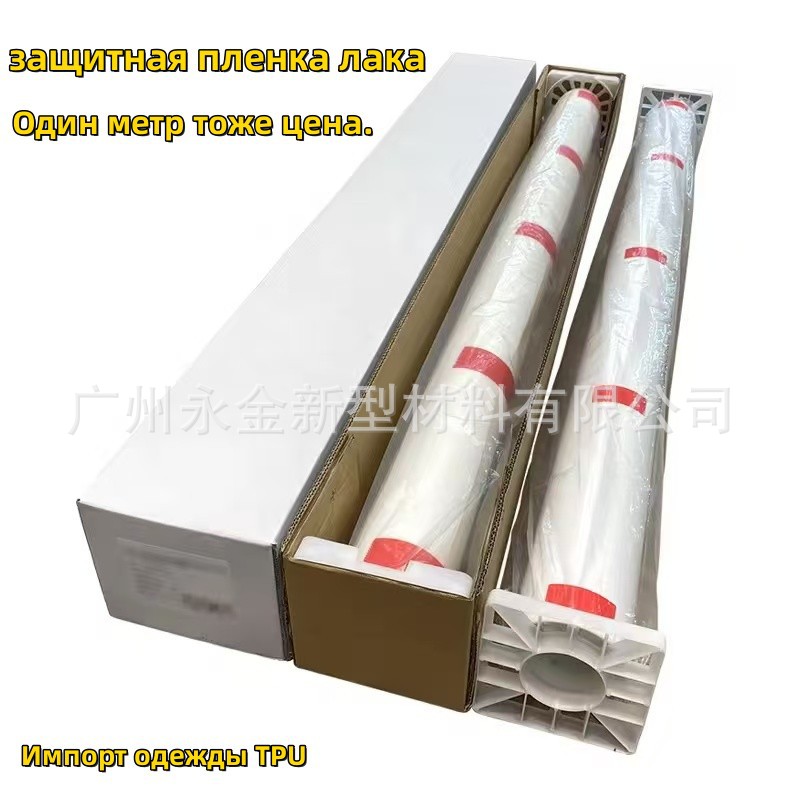 TPU漆面保护膜防刮防爆抗污