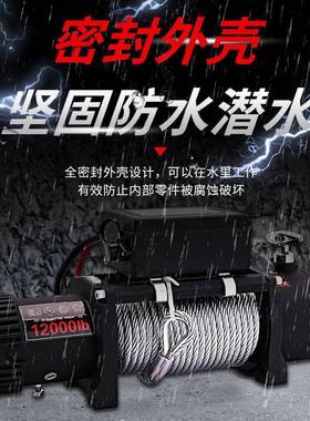 绞盘动1EMX2v越野车自车载小型吊救卷扬机2电4v机电葫芦快速升降