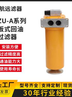 线隙式0滤无品牌/器XU-A4×3050PBS回过油过滤器