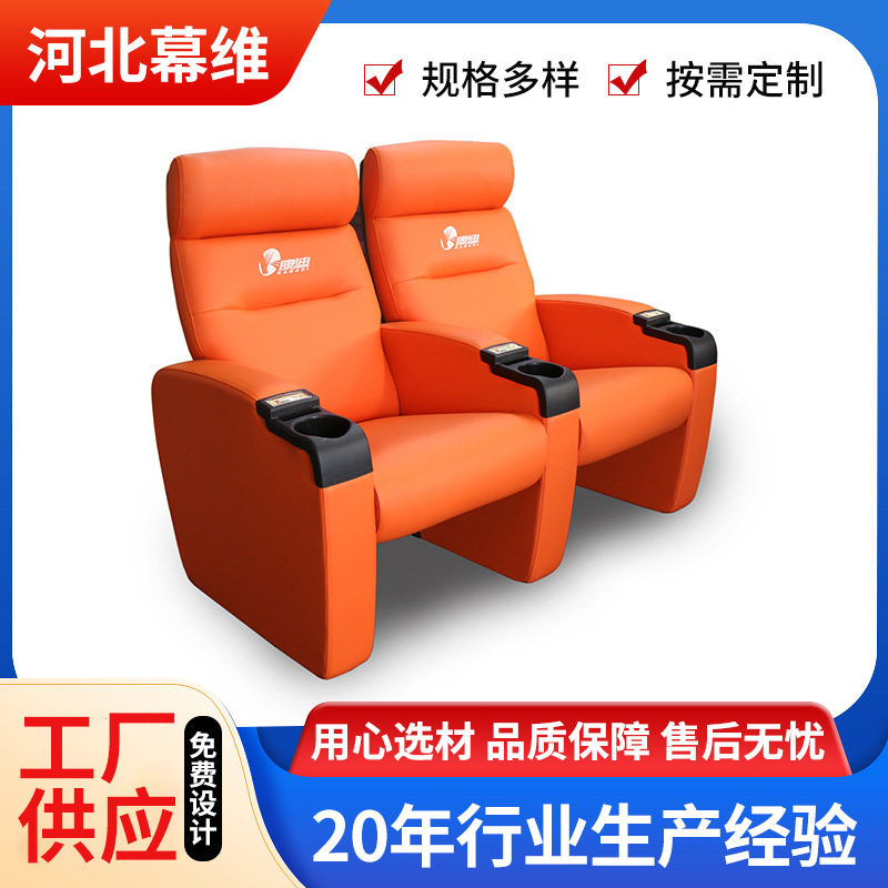 影院歌剧院带升降杯架沙发座椅