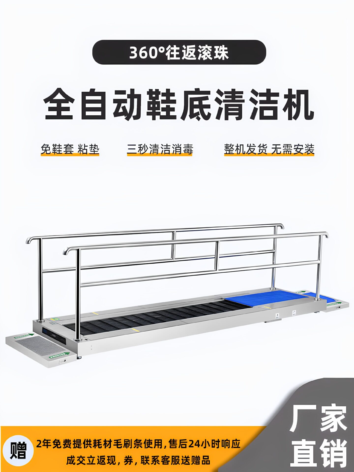 全自动滚珠鞋底清洗机风淋室用