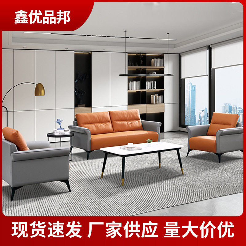 商务办公室沙发会客接待区单人位办公休息区洽谈真皮沙发茶几组合