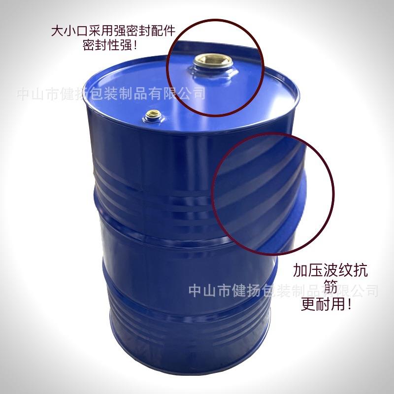 工铁厂货200桶L闭口带盖子汽200L-18k油专用油桶200升化工现金属