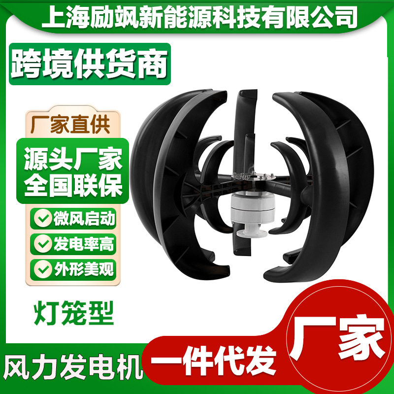 厂家直销风光互补垂直轴发电机