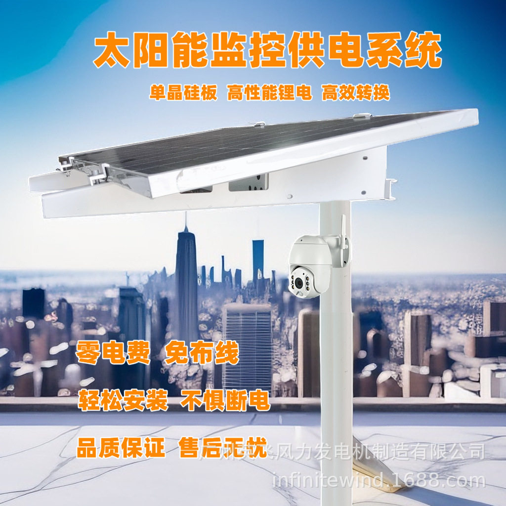 气象雨量PM2.5太阳能监控系统