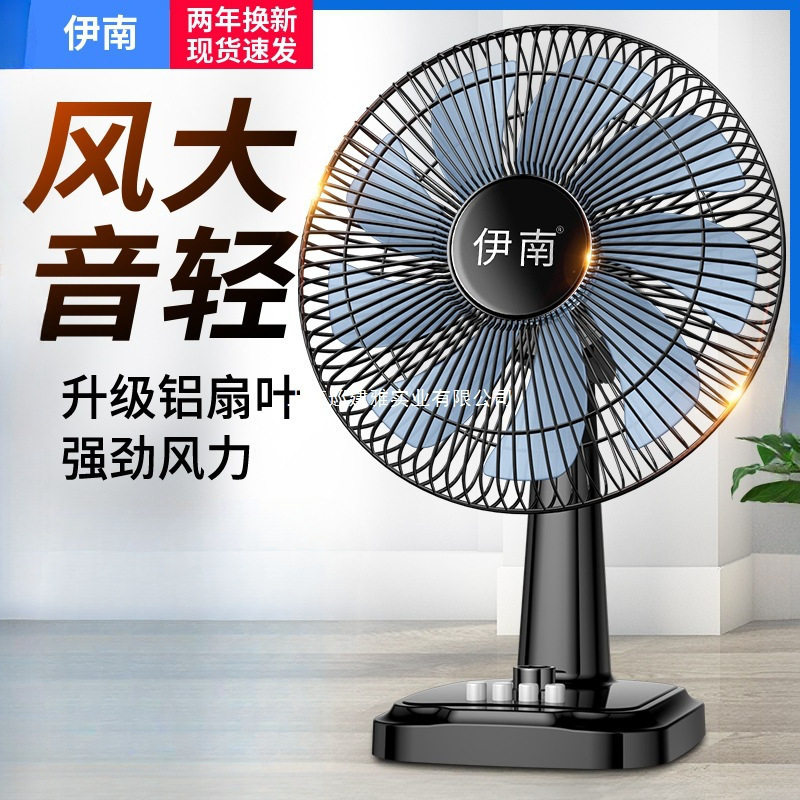 宿舍桌面静音摇头转页扇