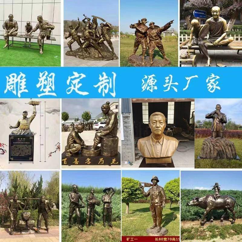 铜玻璃钢人物像雕塑户外大型雕塑定制铜雕像红青铜人铸铜雕塑厂家