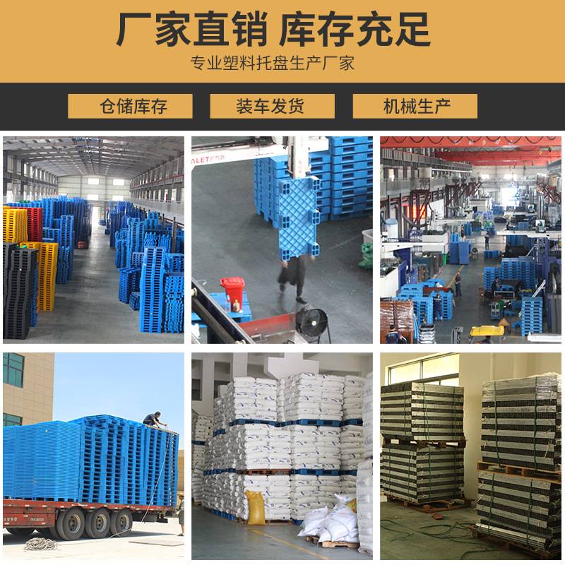 网格川字仓储货架仓库物流工厂垫高防潮垫板卡板地台地堆塑料托盘