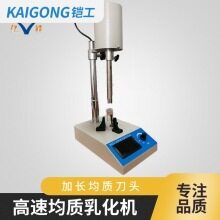 铠工实验室RCD-1A高速均质乳化机 可调高速匀浆机数显均质机