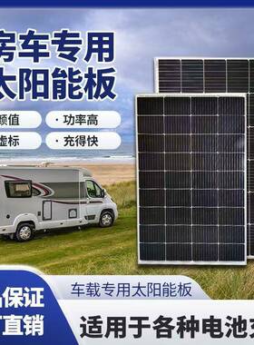 太QUD阳能发电板12v房系车220v户车载单晶硅光伏太外发阳能电统