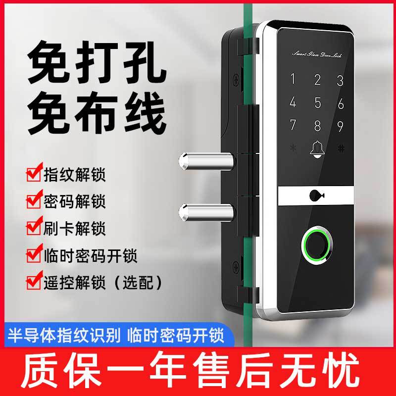 玻璃门免开孔指纹密码锁