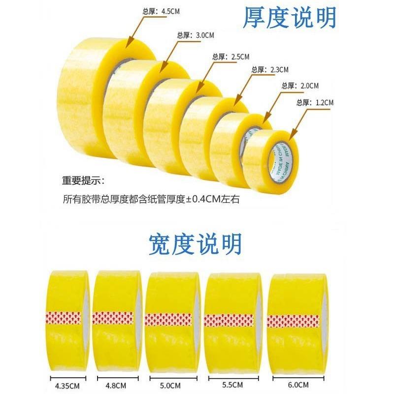 厂家现货封箱透明快胶带.包cm递封箱胶XSV带装封口胶带-打包