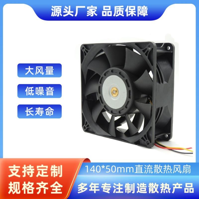 14050WXQ高转L速半体2制冷系统散热风扇IP68防水风导扇9W144P5S00