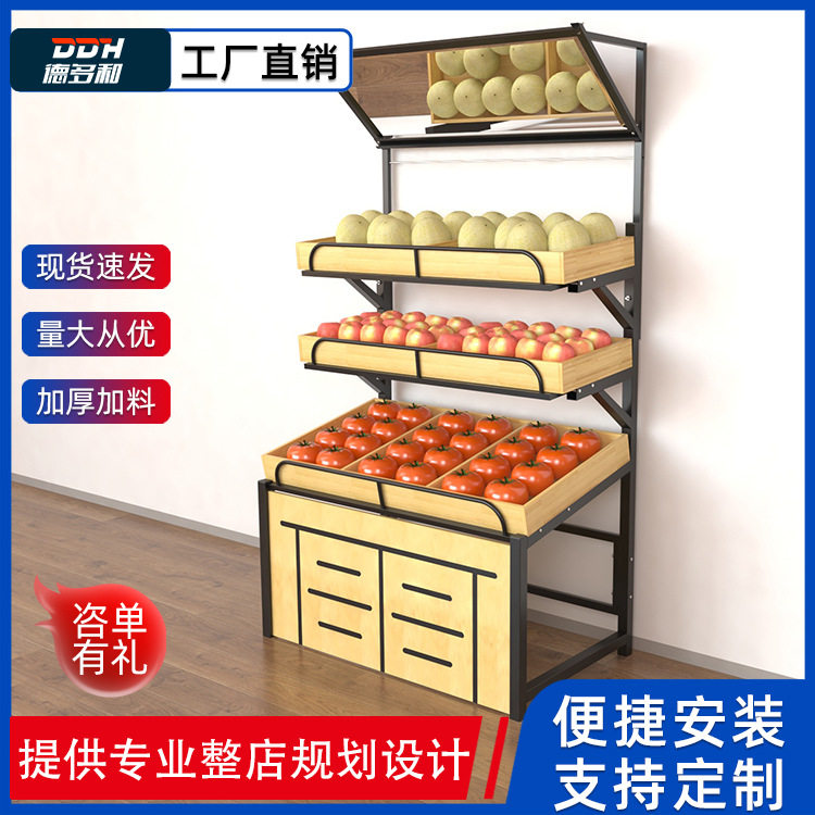 钢木生鲜多层单面果蔬展示架