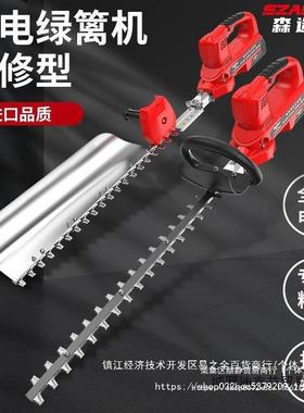 电动绿篱16850机大功电式树电动修枝剪率园茶林锂电剪绿化粗枝修