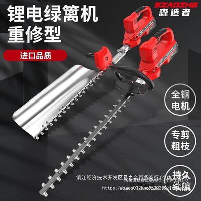 电动绿篱16850机大功电式树电动修枝剪率园茶林锂电剪绿化粗枝修