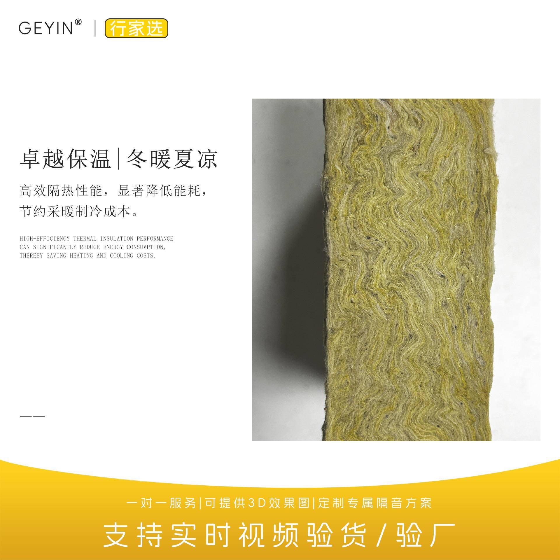 防火玄武岩棉墙隔热酒吧影外院K板RSMTV厂房墙体龙骨隔填充音吸音
