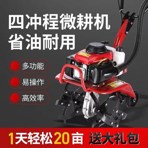微耕耕农用犁汽油小型旋机家用锄草开沟机YBA刨翻地松土地打地机