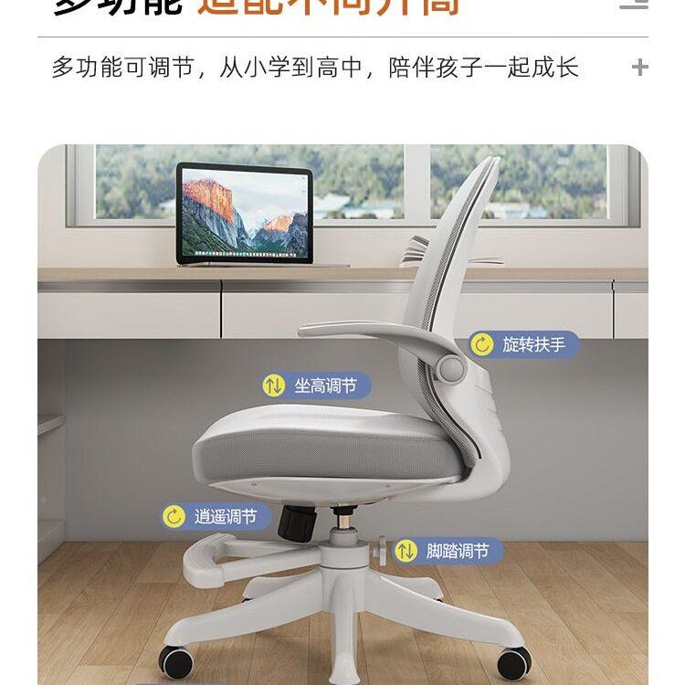 学习椅子久坐小学专用写业凳电84932315脑椅家用作座椅书椅儿童生