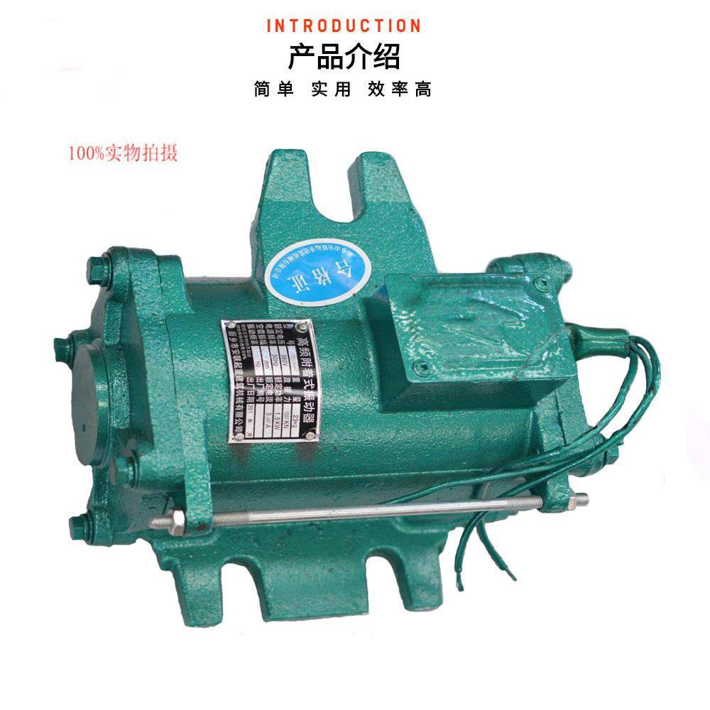 高频附着振动器高频Z振动电高频机F75-150机-式DQV2.2KW