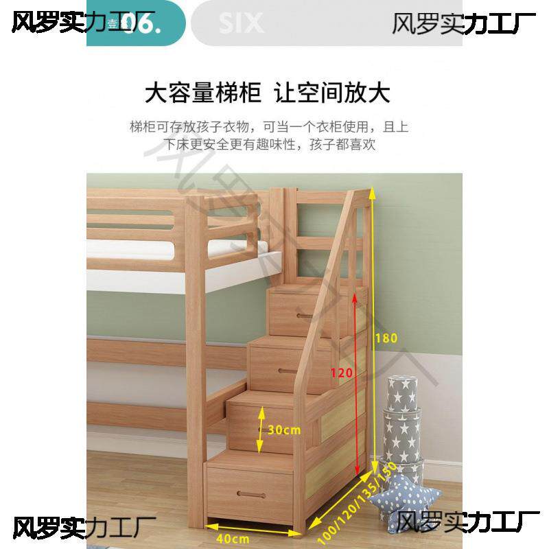 上下床子步梯柜储榉木实木独梯柜单单卖台阶滑梯母82877上下物床