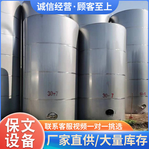 不锈钢储罐 双层液体储存罐 不锈钢材质 耐酸碱性能稳定