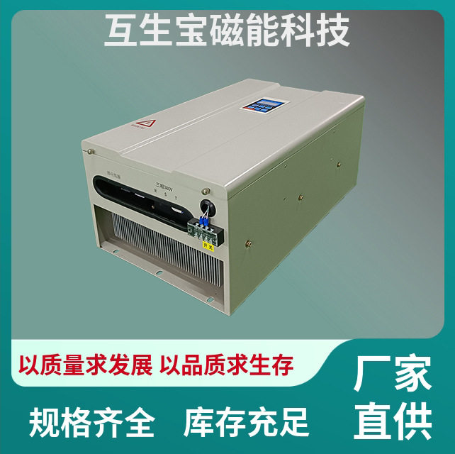 互生宝磁能工业熔蜡电磁加热器