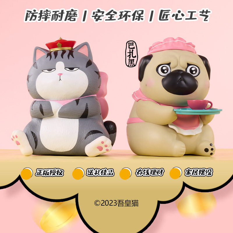 吾皇巴扎黑创意超大容量存钱罐