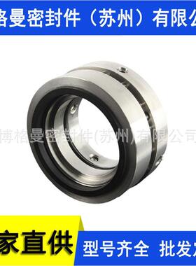 204密E面S1机械封件端泵AGT用机械密封件单机械密封件