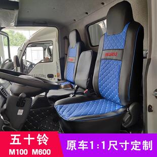 庆719铃m10m600全包座套咖五十铃0kv100kv60庆铃700巨p货车座0套