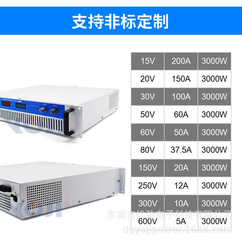 直流电3源3000W0-300V430V0V稳YJT-3003压电0源污水处理电源电解