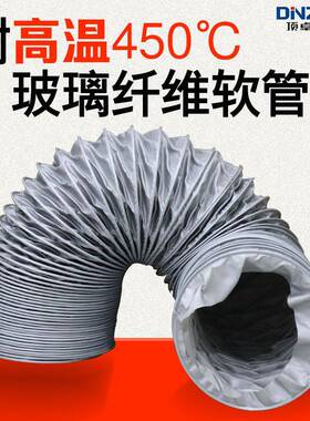 150管MM/160MM/175MM/20M0M/RAI225M/250MM耐高温风450度伸M缩软