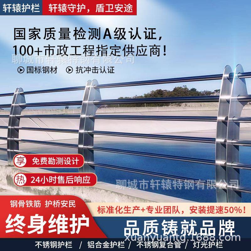 不钢桥锈梁栏复合管防护撞