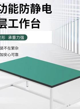 静电工作台维装修台车生间生产台电商打包LNW桌产线防检验台包操