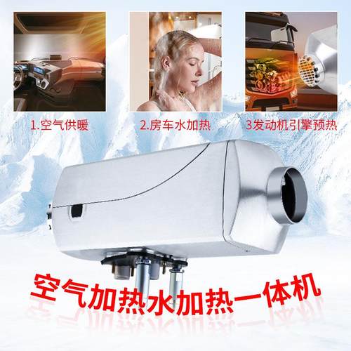 8KW驻GZI车加热2器卡车驻暖车暖出口款1V燃油柴驻车加热水器