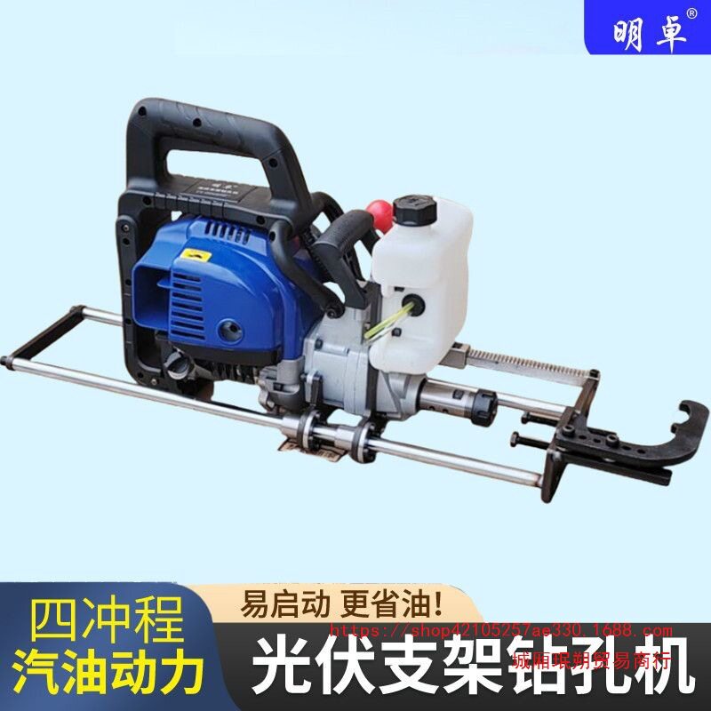 四冲程汽油光伏对穿孔机专业立柱冲孔机光伏钻孔机光伏钢管打孔机