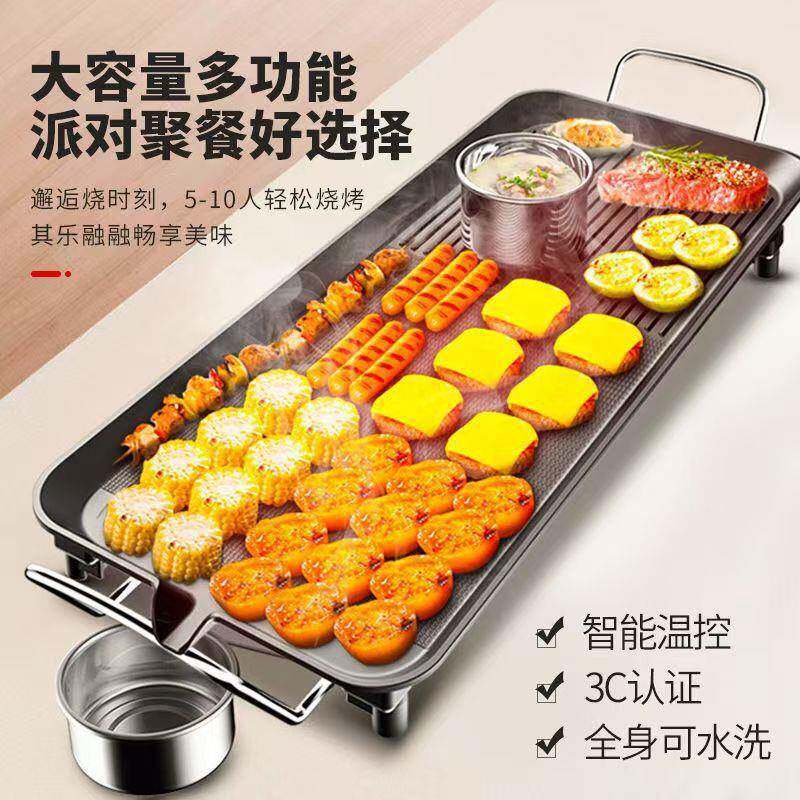 电烤盘麦饭石烧烤GLH烟炉电机烤炉用家无烤肉韩式烤肉电烤盘铁板