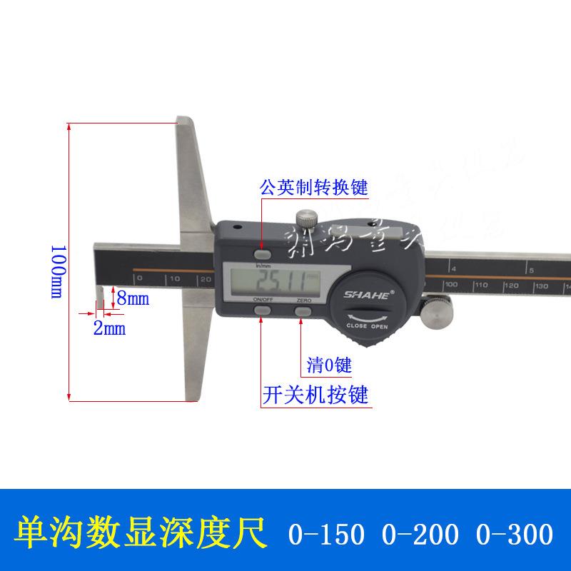 三单钩数显尺深度尺双钩深度尺I和P54防水防油度卡1JOQ502003深00