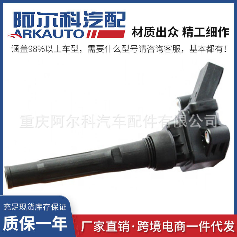适用MG荣威上汽大通点火线圈