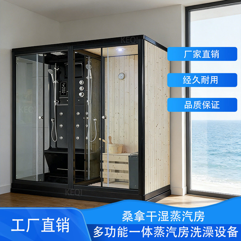 家用多功能干湿蒸汽桑拿一体房