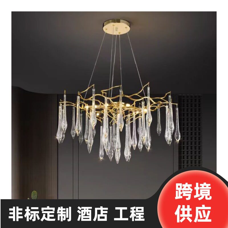 法式后现代个性创意灯轻奢时尚大气客厅玻璃吊灯美式港式树杈灯具