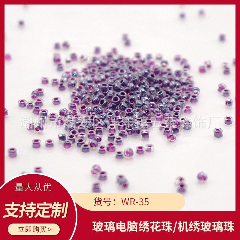 厂家批发玻璃米珠机绣散珠