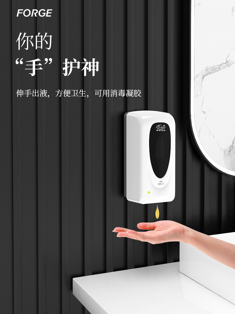 智能感应全自动免打孔皂液器