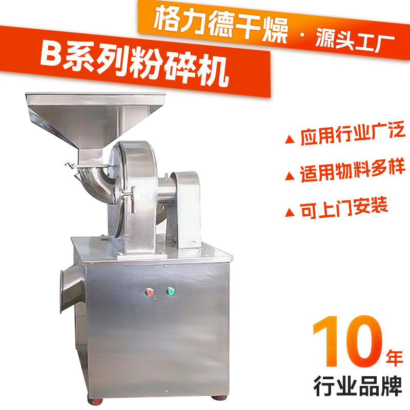 供应30B超细磨粉机鸡精工业粘土